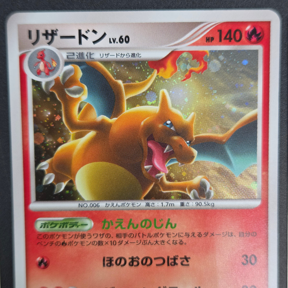 Charizard 017/090 Pt4 & Blastoise & Venusaur Pokemon Card