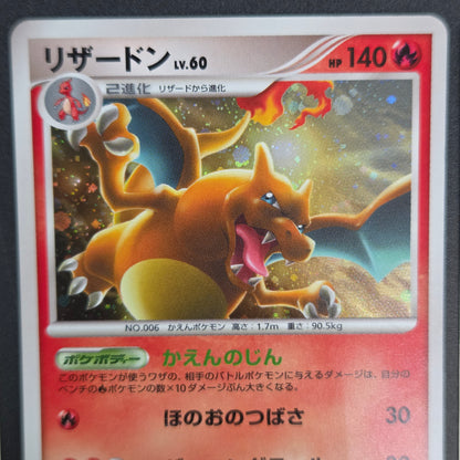 Charizard 017/090 Pt4 & Blastoise & Venusaur Pokemon Card