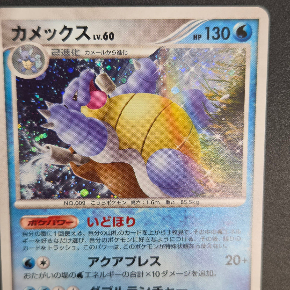 Charizard 017/090 Pt4 & Blastoise & Venusaur Pokemon Card