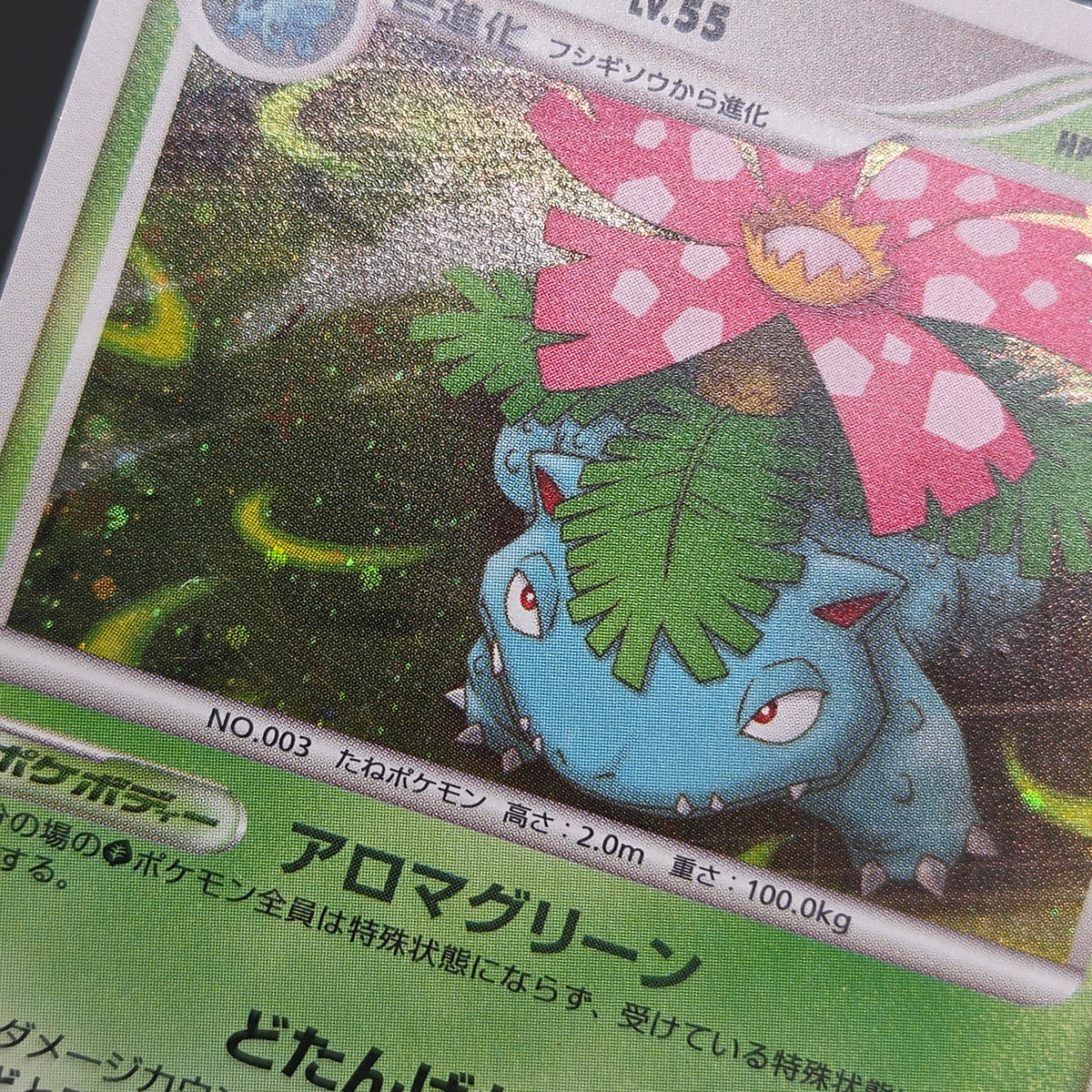 Charizard 017/090 Pt4 & Blastoise & Venusaur Pokemon Card