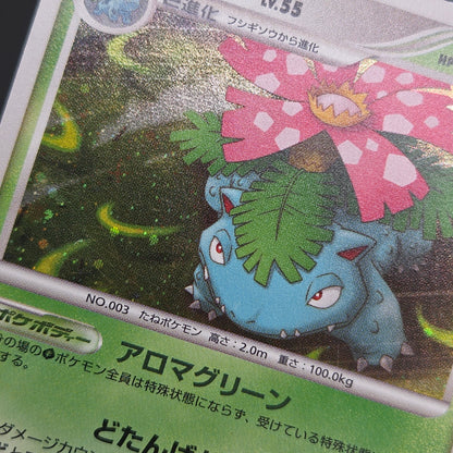 Charizard 017/090 Pt4 & Blastoise & Venusaur Pokemon Card