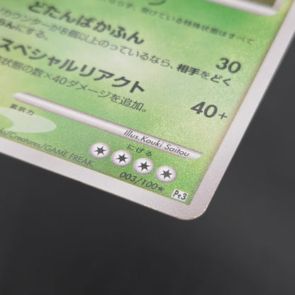 Charizard 017/090 Pt4 & Blastoise & Venusaur Pokemon Card