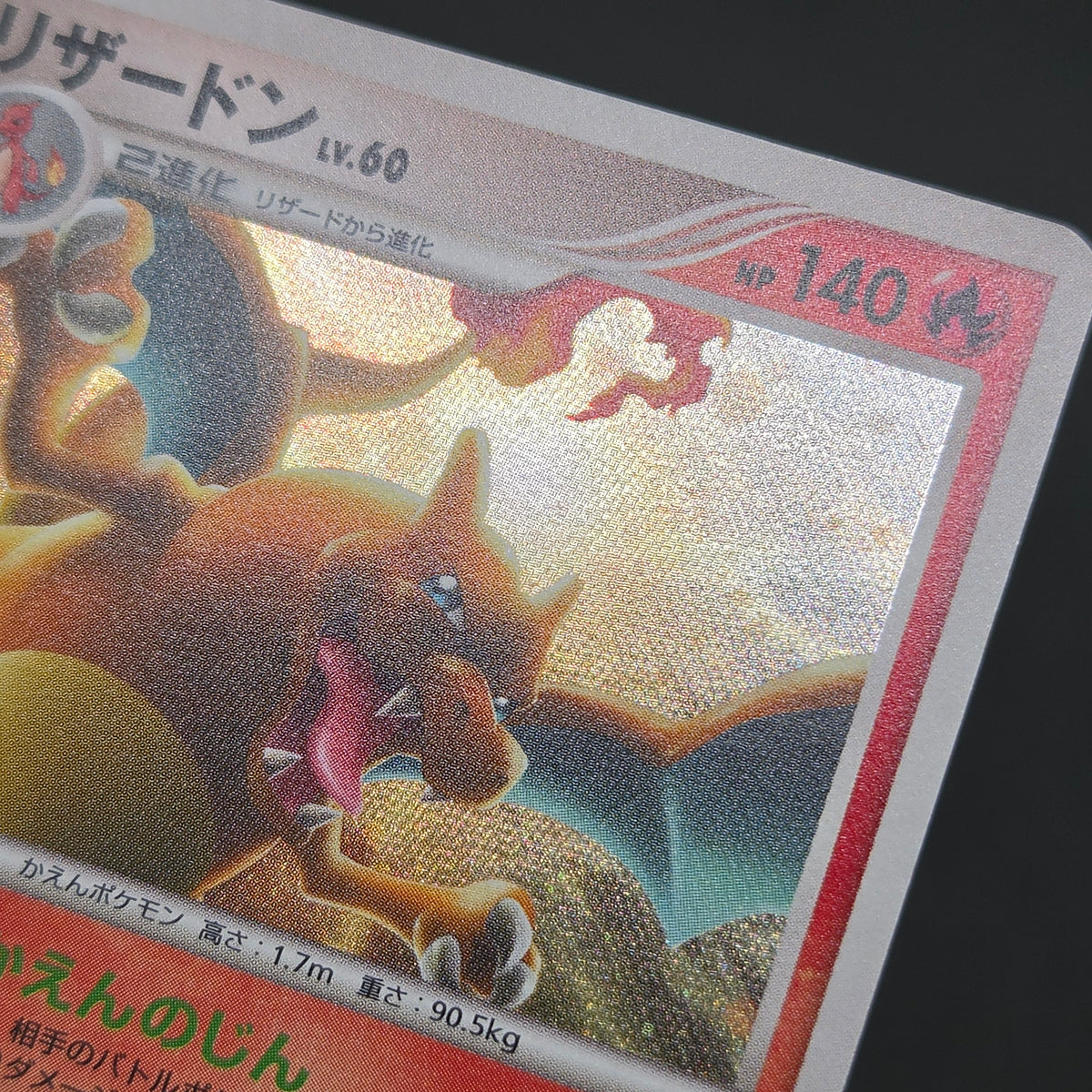 Charizard 017/090 Pt4 & Blastoise & Venusaur Pokemon Card