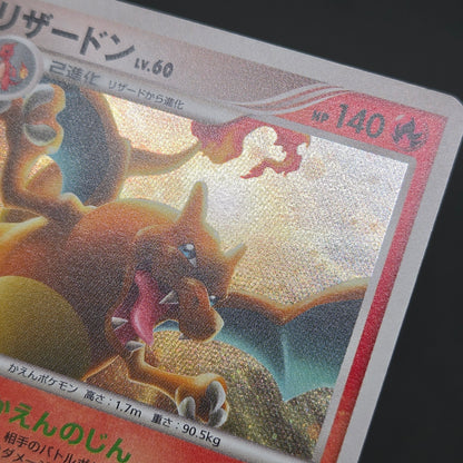 Charizard 017/090 Pt4 & Blastoise & Venusaur Pokemon Card
