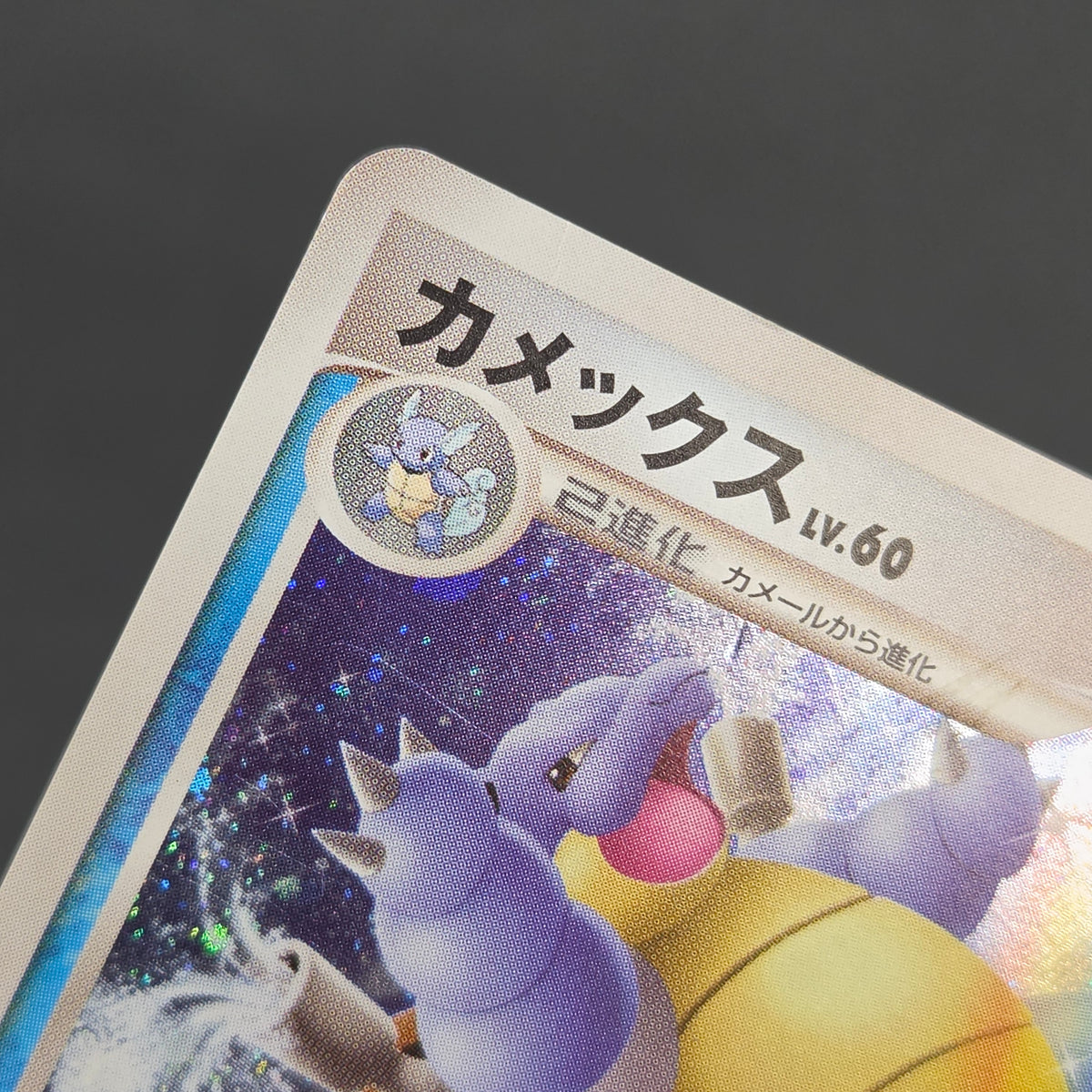 Charizard 017/090 Pt4 & Blastoise & Venusaur Pokemon Card