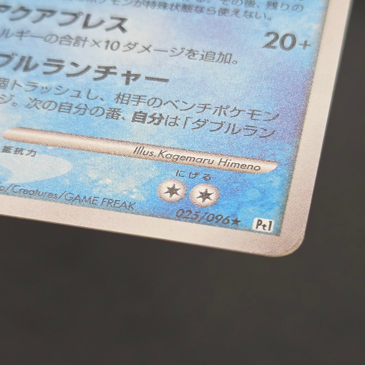 Charizard 017/090 Pt4 & Blastoise & Venusaur Pokemon Card