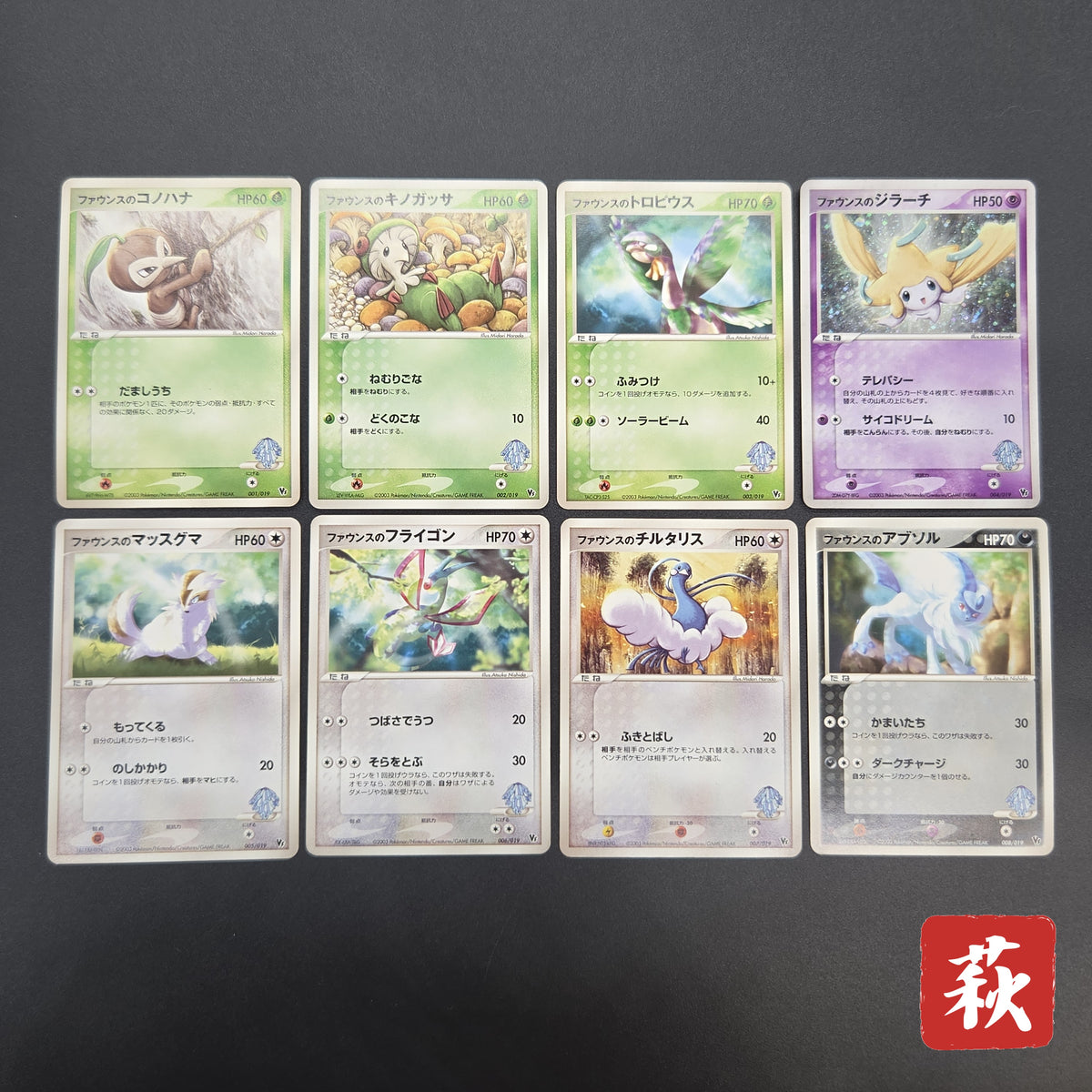 Forina's Jirachi Flygon Altaria Absol 8Set Pokemon Card