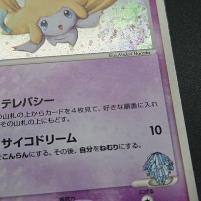 Forina's Jirachi Flygon Altaria Absol 8Set Pokemon Card