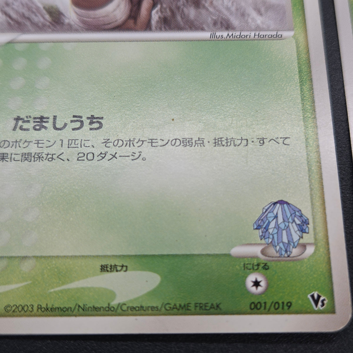 Forina's Jirachi Flygon Altaria Absol 8Set Pokemon Card