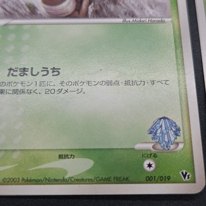 Forina's Jirachi Flygon Altaria Absol 8Set Pokemon Card