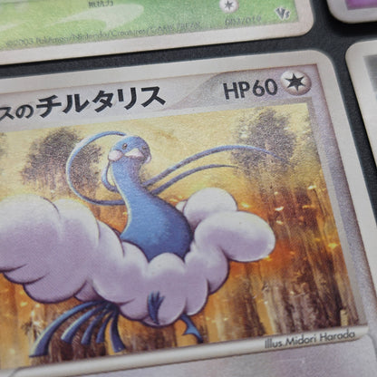 Forina's Jirachi Flygon Altaria Absol 8Set Pokemon Card