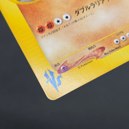 Bruno's Machamp 081/141 VS Series 1st Edition Pokémon Card