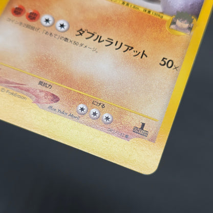 Bruno's Machamp 081/141 VS Series 1st Edition Pokémon Card