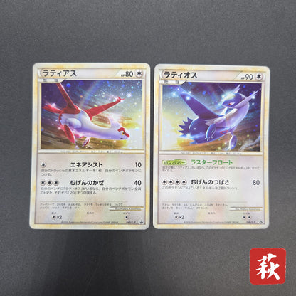 Latios Latias 046/L-P Special Pack 2set Promo Pokemon Card