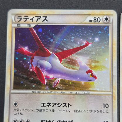Latios Latias 046/L-P Special Pack 2set Promo Pokemon Card