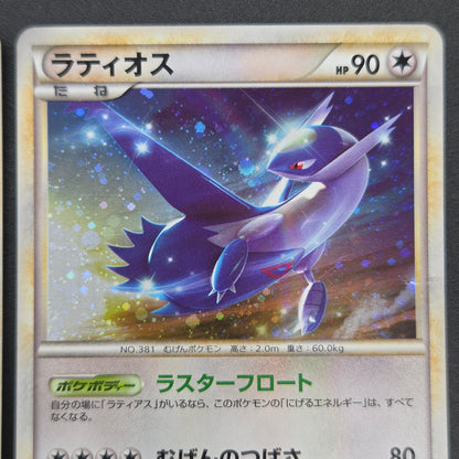 Latios Latias 046/L-P Special Pack 2set Promo Pokemon Card