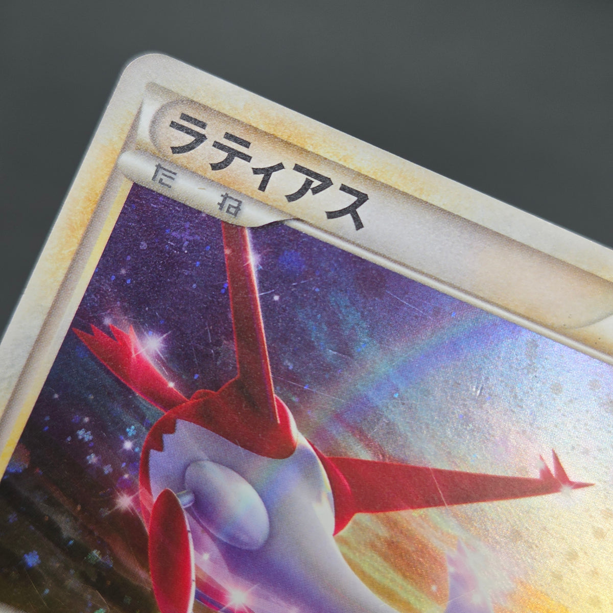 Latios Latias 046/L-P Special Pack 2set Promo Pokemon Card