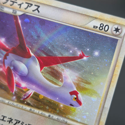Latios Latias 046/L-P Special Pack 2set Promo Pokemon Card
