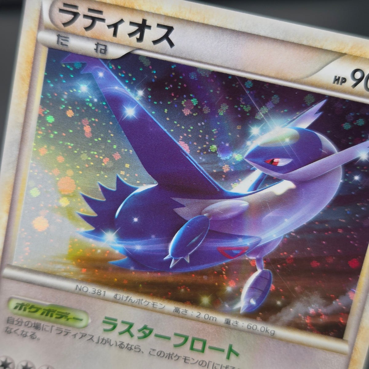 Latios Latias 046/L-P Special Pack 2set Promo Pokemon Card