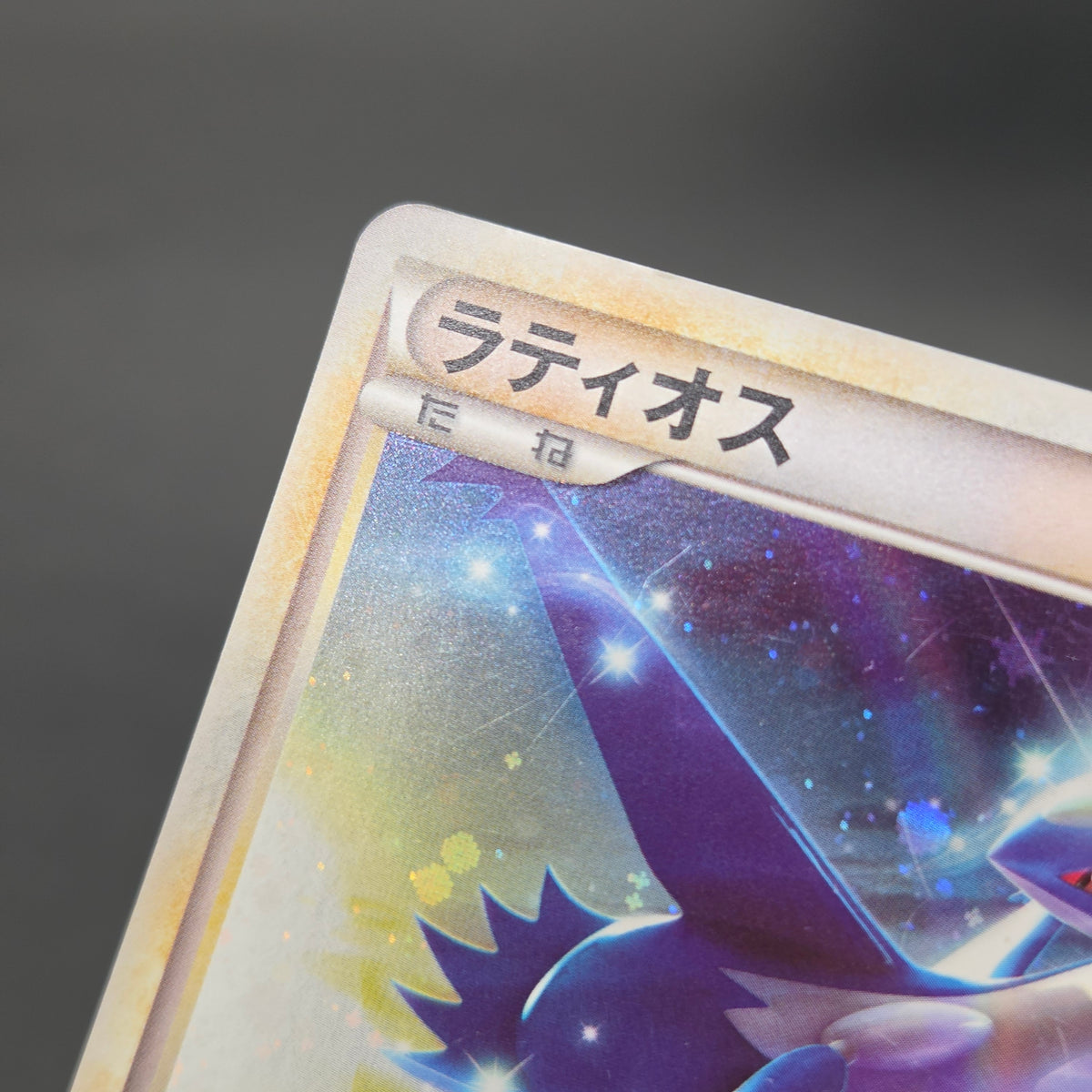 Latios Latias 046/L-P Special Pack 2set Promo Pokemon Card