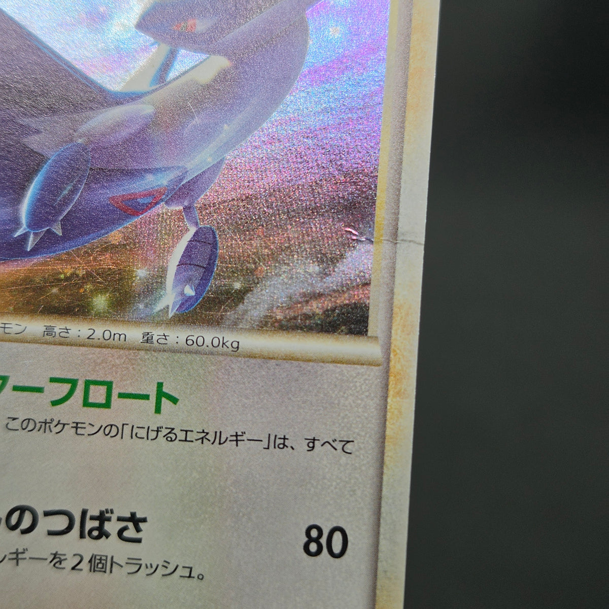Latios Latias 046/L-P Special Pack 2set Promo Pokemon Card