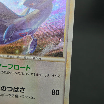 Latios Latias 046/L-P Special Pack 2set Promo Pokemon Card