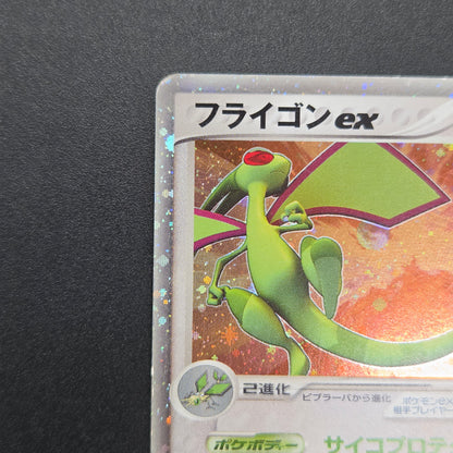 Flygon ex 075/108 World Champions Pack 1st Ed Pokemon Card