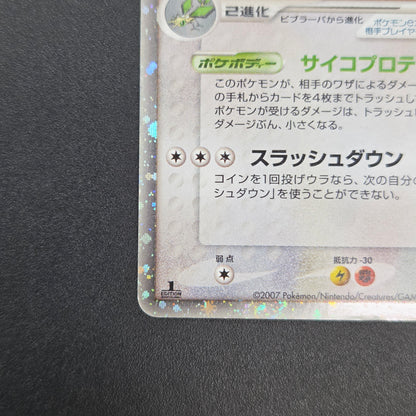 Flygon ex 075/108 World Champions Pack 1st Ed Pokemon Card