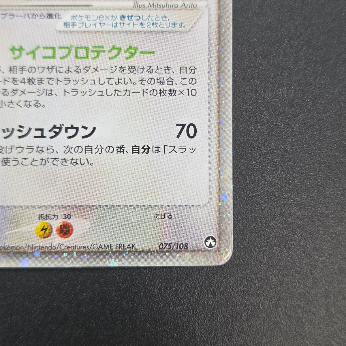 Flygon ex 075/108 World Champions Pack 1st Ed Pokemon Card