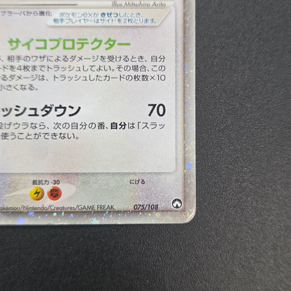 Flygon ex 075/108 World Champions Pack 1st Ed Pokemon Card