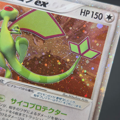 Flygon ex 075/108 World Champions Pack 1st Ed Pokemon Card