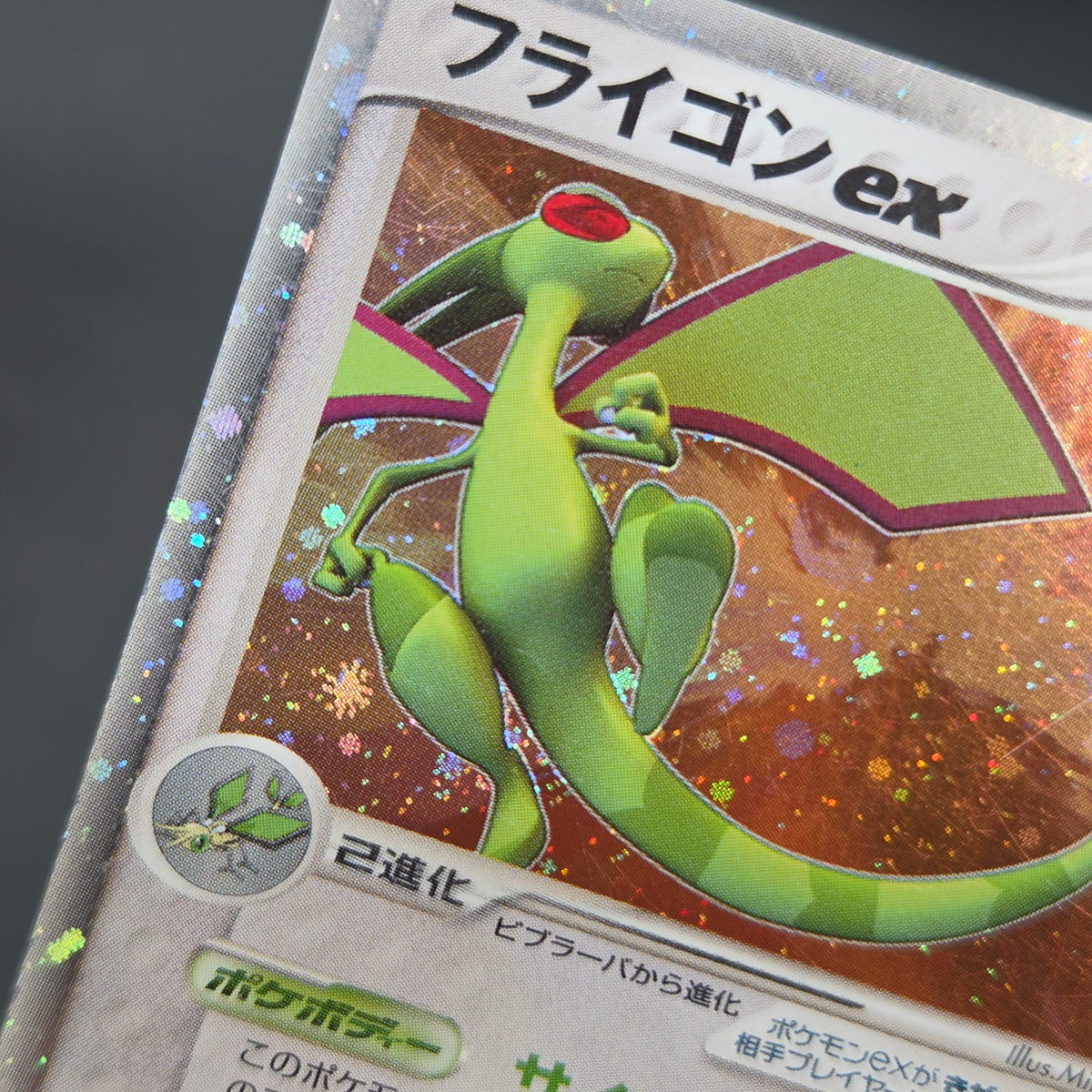 Flygon ex 075/108 World Champions Pack 1st Ed Pokemon Card