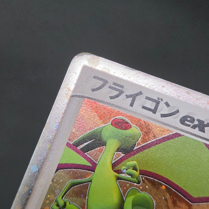 Flygon ex 075/108 World Champions Pack 1st Ed Pokemon Card
