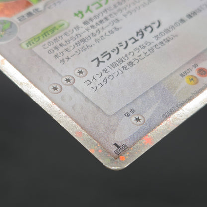 Flygon ex 075/108 World Champions Pack 1st Ed Pokemon Card