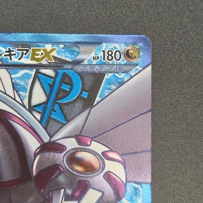 Palkia SR 081/076 BW9 Megalo Cannon Full Art Pokemon Card