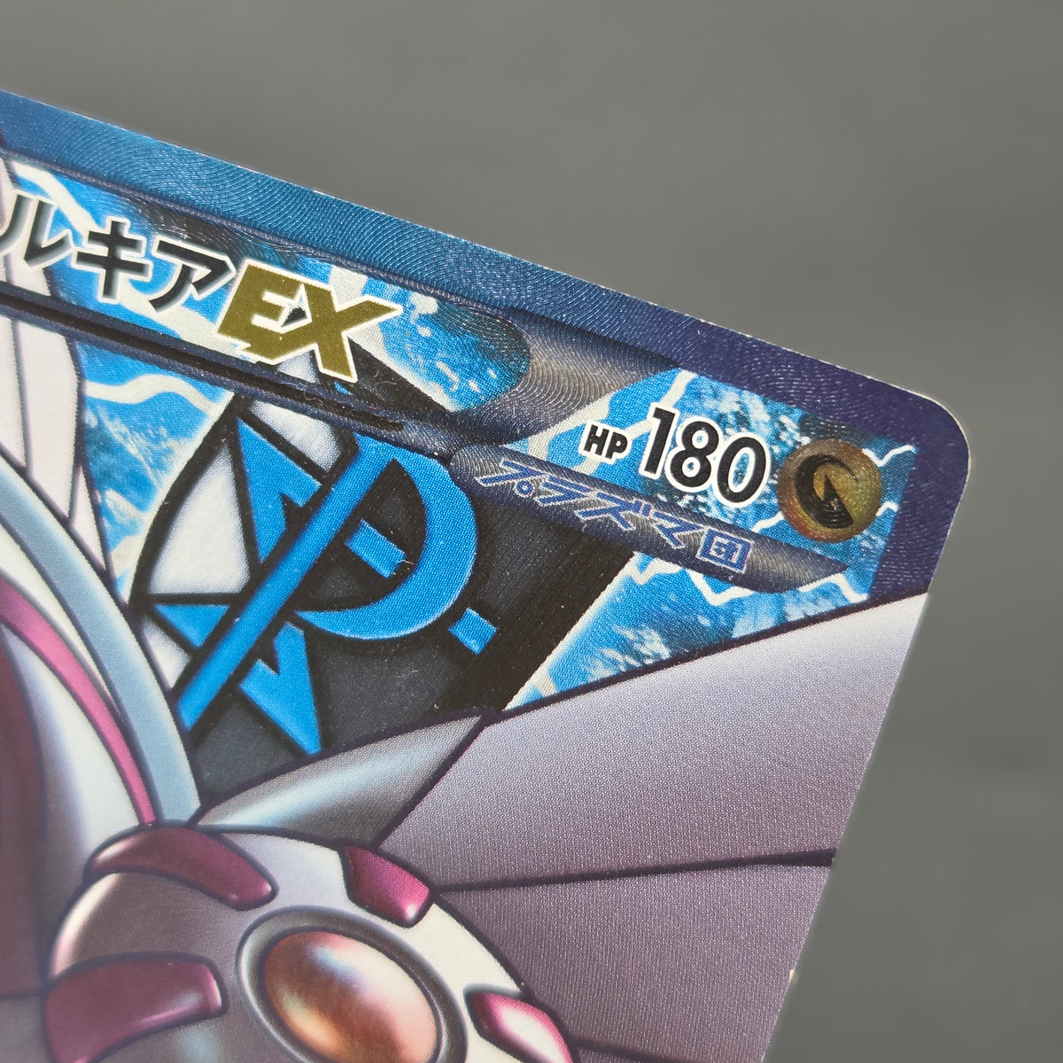 Palkia SR 081/076 BW9 Megalo Cannon Full Art Pokemon Card