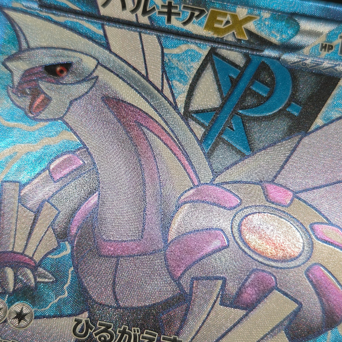 Palkia SR 081/076 BW9 Megalo Cannon Full Art Pokemon Card