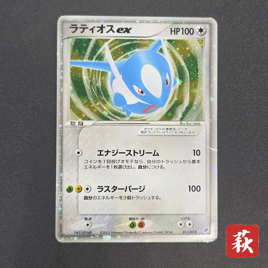 Latios 011/018 Gift Box Promo 2003 Japanese Pokemon Card