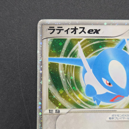 Latios 011/018 Gift Box Promo 2003 Japanese Pokemon Card
