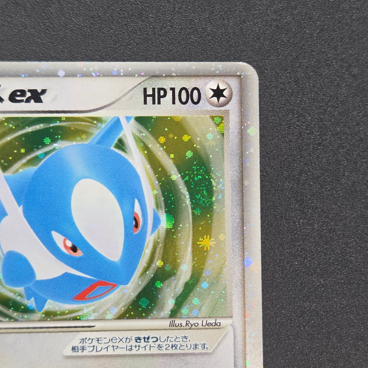 Latios 011/018 Gift Box Promo 2003 Japanese Pokemon Card