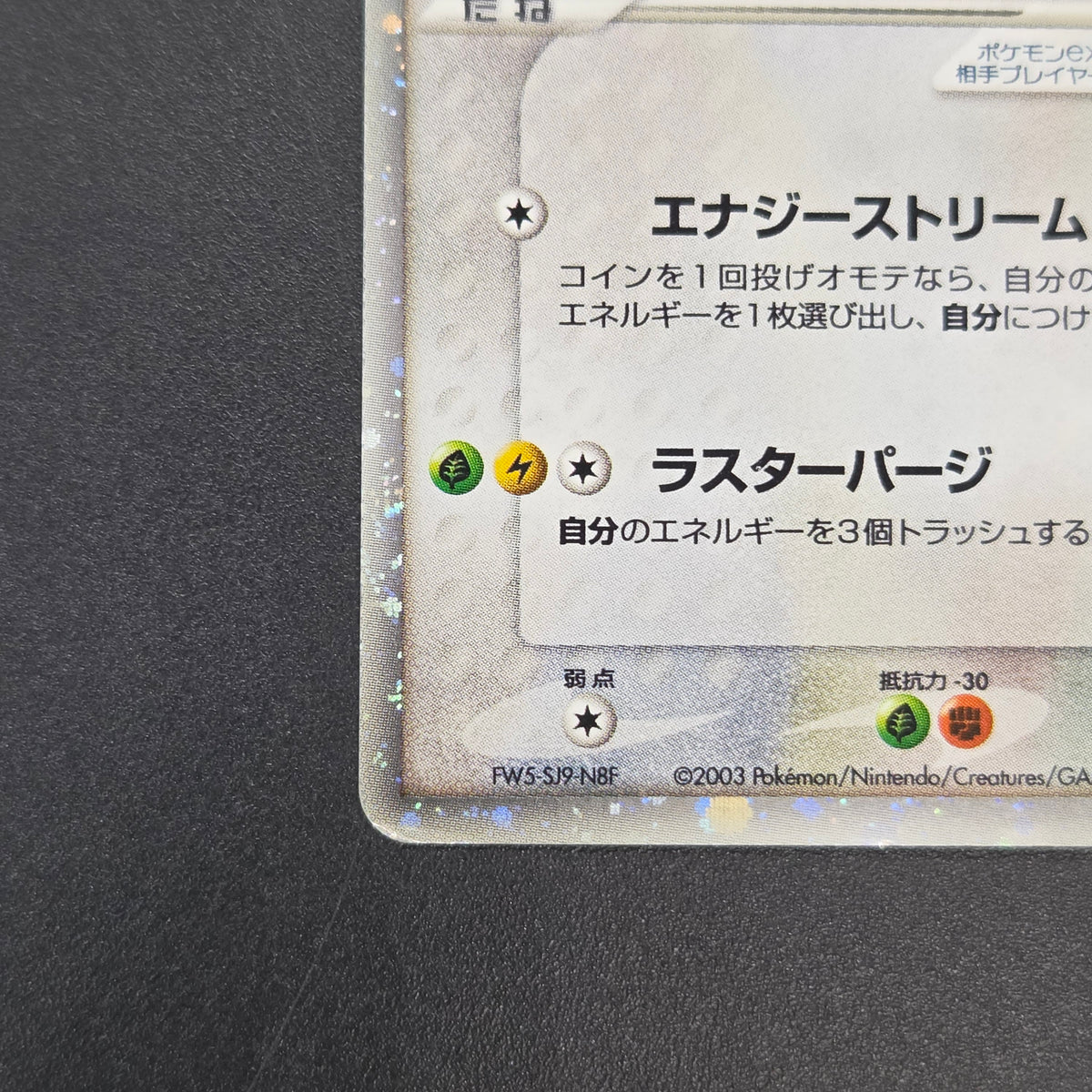 Latios 011/018 Gift Box Promo 2003 Japanese Pokemon Card