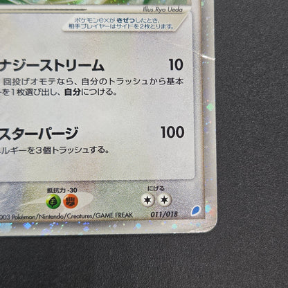 Latios 011/018 Gift Box Promo 2003 Japanese Pokemon Card