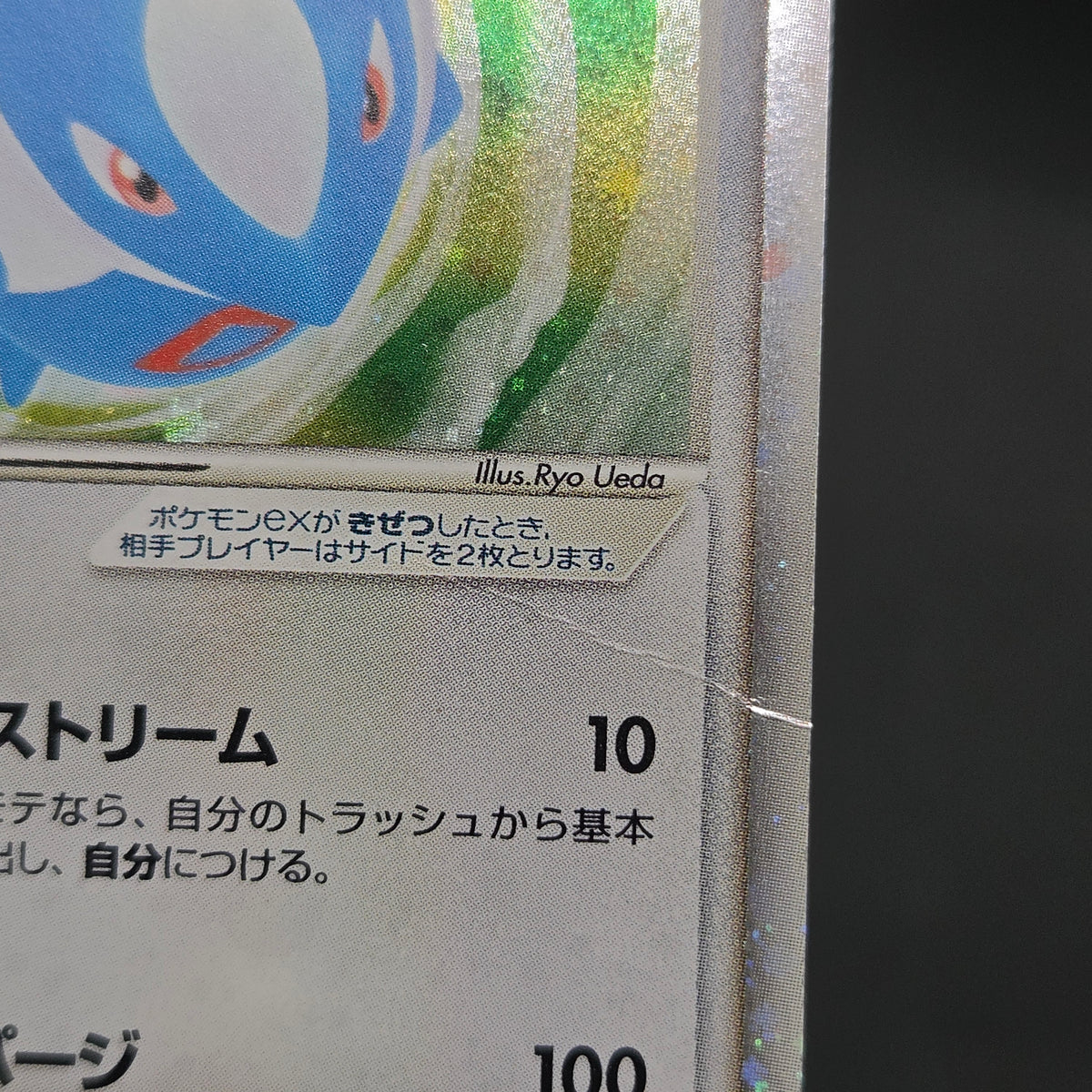 Latios 011/018 Gift Box Promo 2003 Japanese Pokemon Card