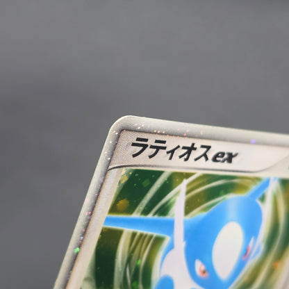 Latios 011/018 Gift Box Promo 2003 Japanese Pokemon Card