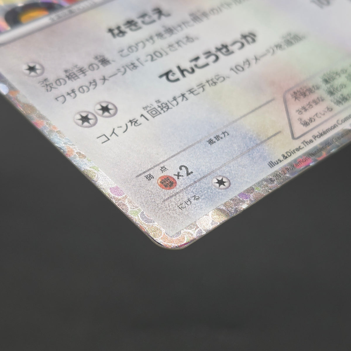 Eevee 189/BW-P Black & White Promo Holo Pokemon Card