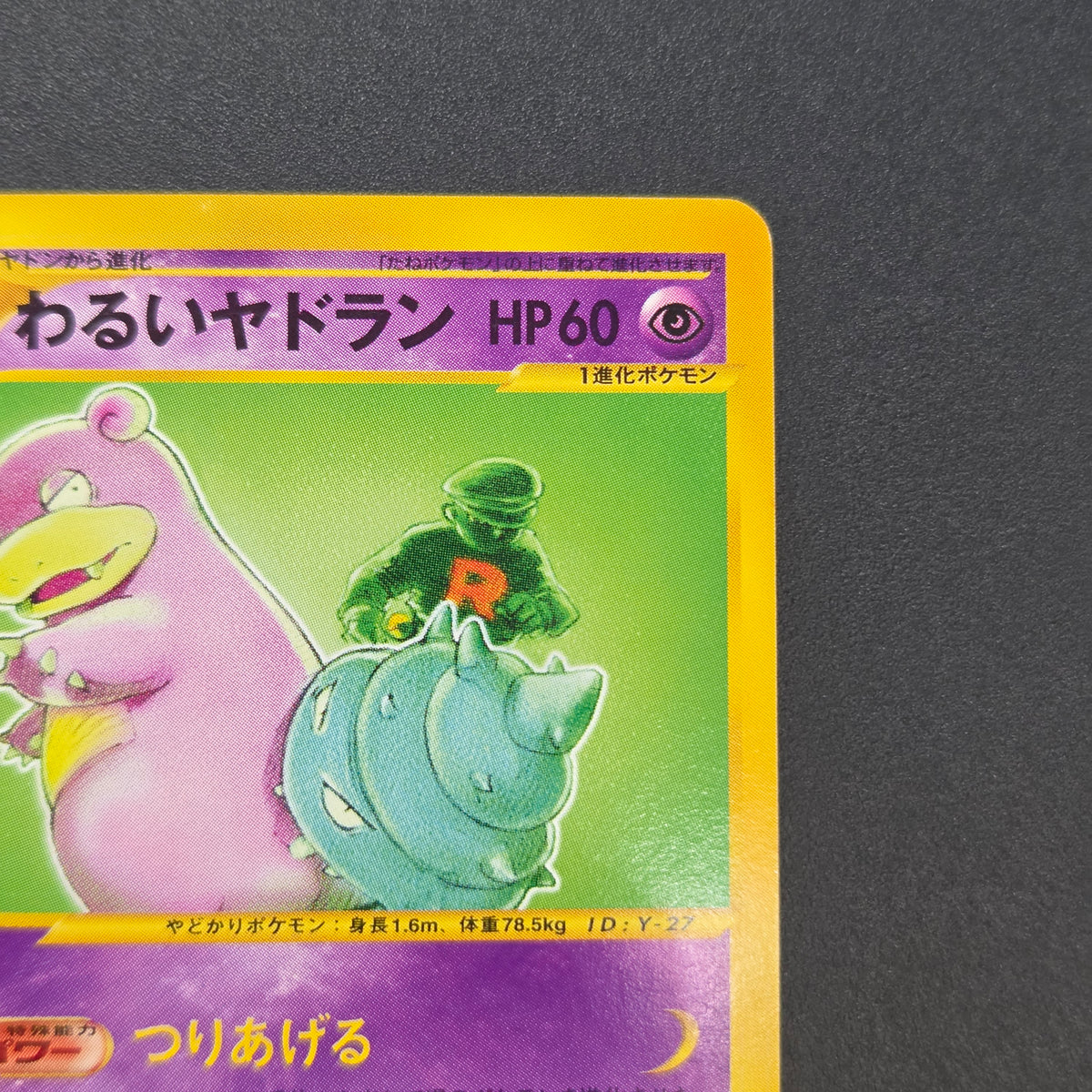 Dark Slowbro 028/048 Web Japanese Pokemon Card