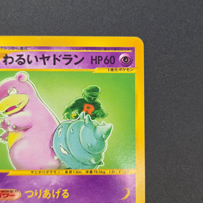 Dark Slowbro 028/048 Web Japanese Pokemon Card