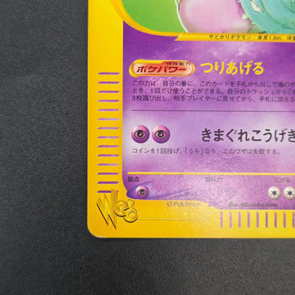 Dark Slowbro 028/048 Web Japanese Pokemon Card