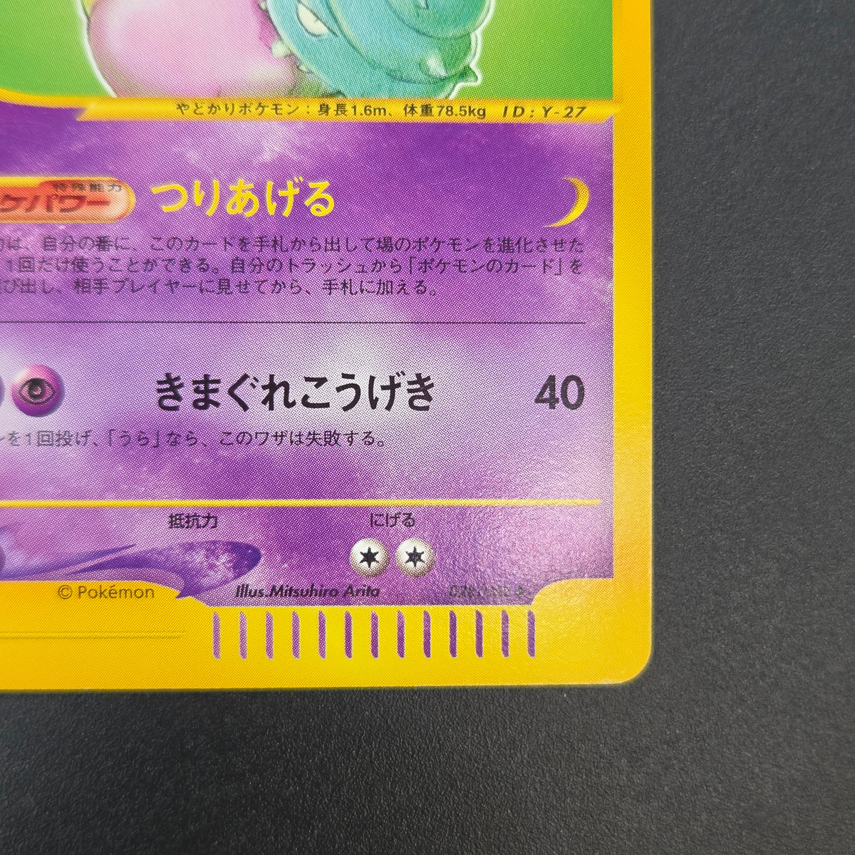 Dark Slowbro 028/048 Web Japanese Pokemon Card