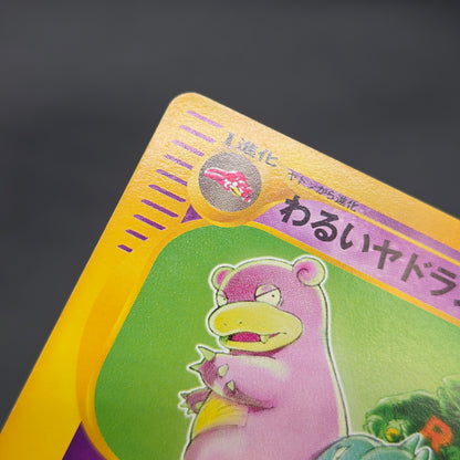 Dark Slowbro 028/048 Web Japanese Pokemon Card